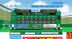 Desktop Screenshot of poly-stadium.com