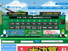 Tablet Screenshot of poly-stadium.com